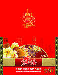 2012奶业公司精品贺卡正面