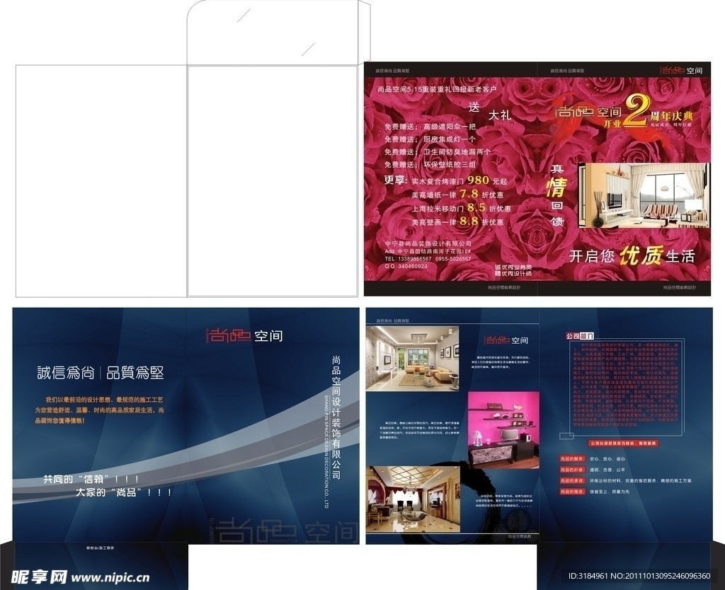 封套 装饰公司封套 高档封套 家装封套