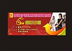香港伊莲健身孝感俱乐部 广告