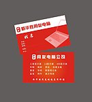 新华胜用友电脑