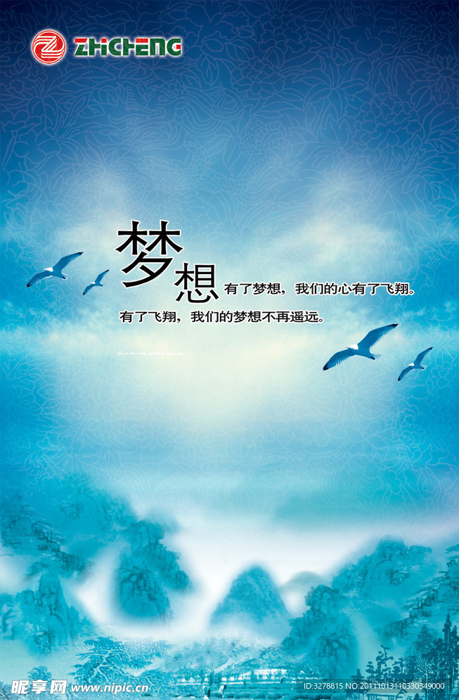 梦想