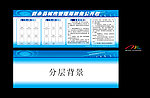 公开栏