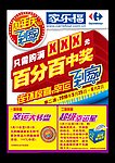 周年庆