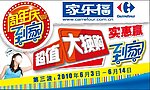 周年庆