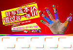 促销海报模版
