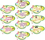 春苗幼儿园