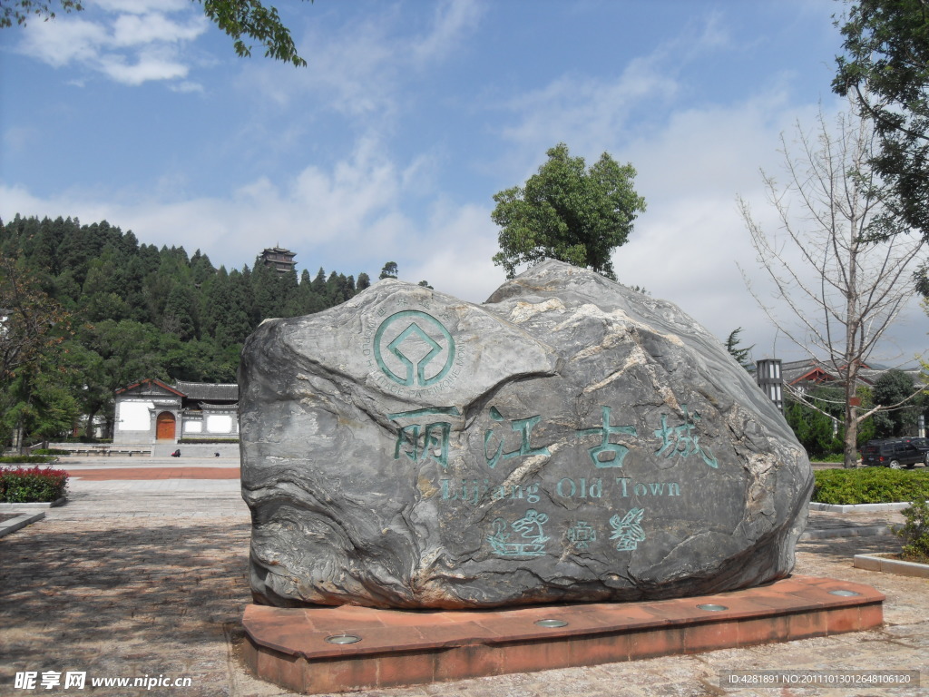 丽江古城