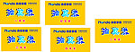 抽奖卷