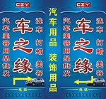 汽车美容灯箱