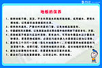 地板的保养知识