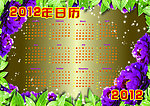 2012年日历 花框