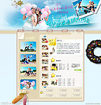 QQ空间皮肤甜蜜版