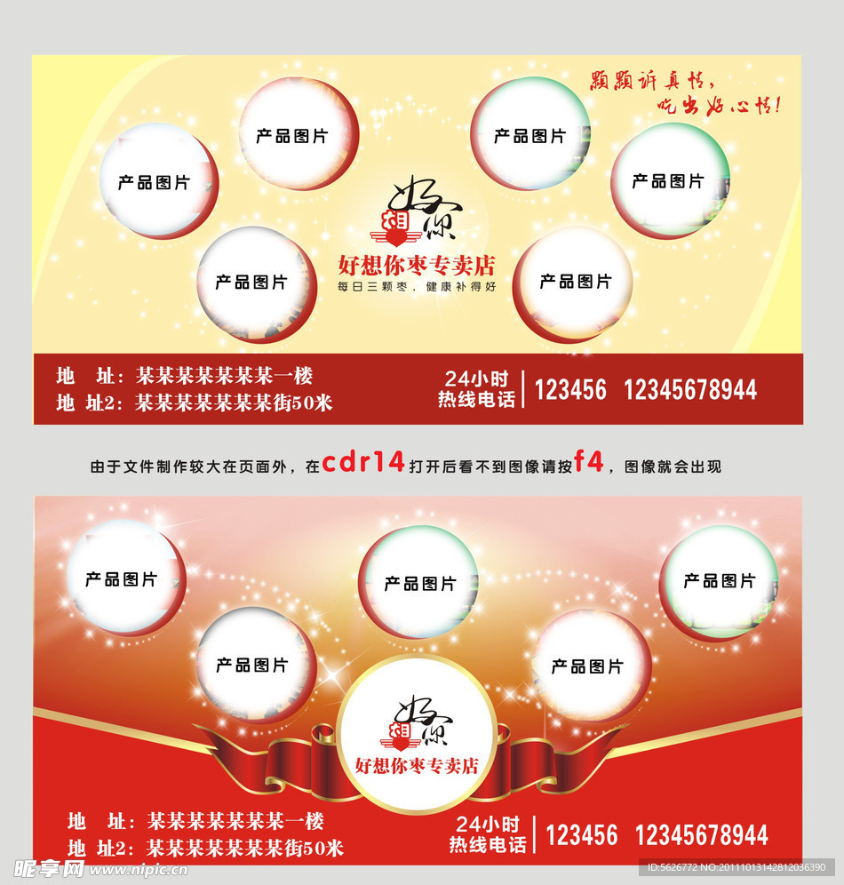 展板模板