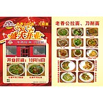 盛大开业单页