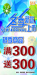 361°冬季新款海报