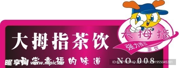 胸牌