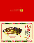 2012龙年贺卡