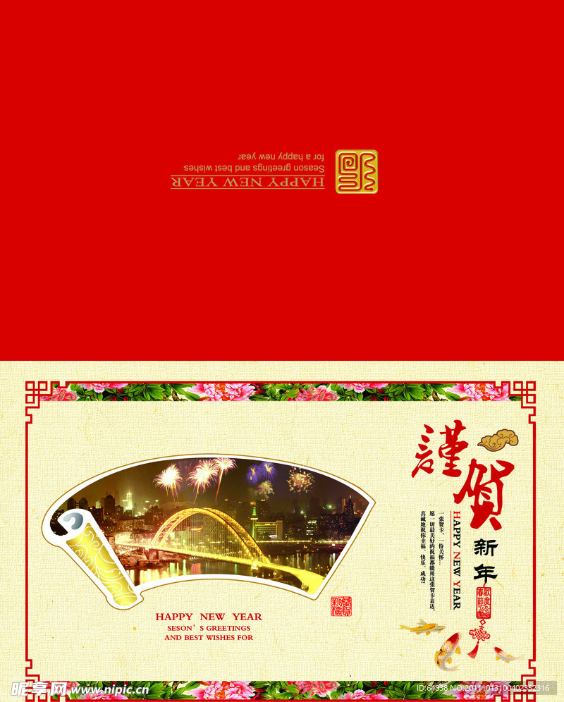 2012龙年贺卡