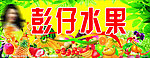 水果