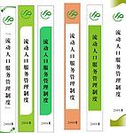档案盒标签