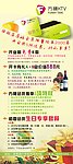 会员推广X展架