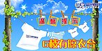 温馨提示展板