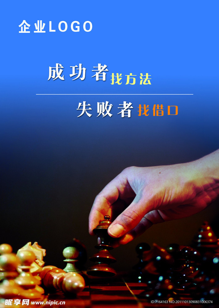 企业模板