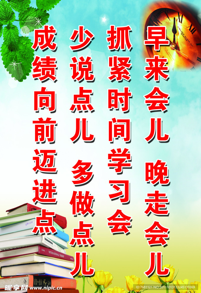 高考励志