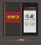 风毅广告形象