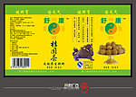 桂圆茶铁罐外围