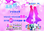 世纪联华