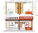 门面效果图