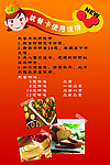 就餐使用说明