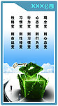 公司激励语