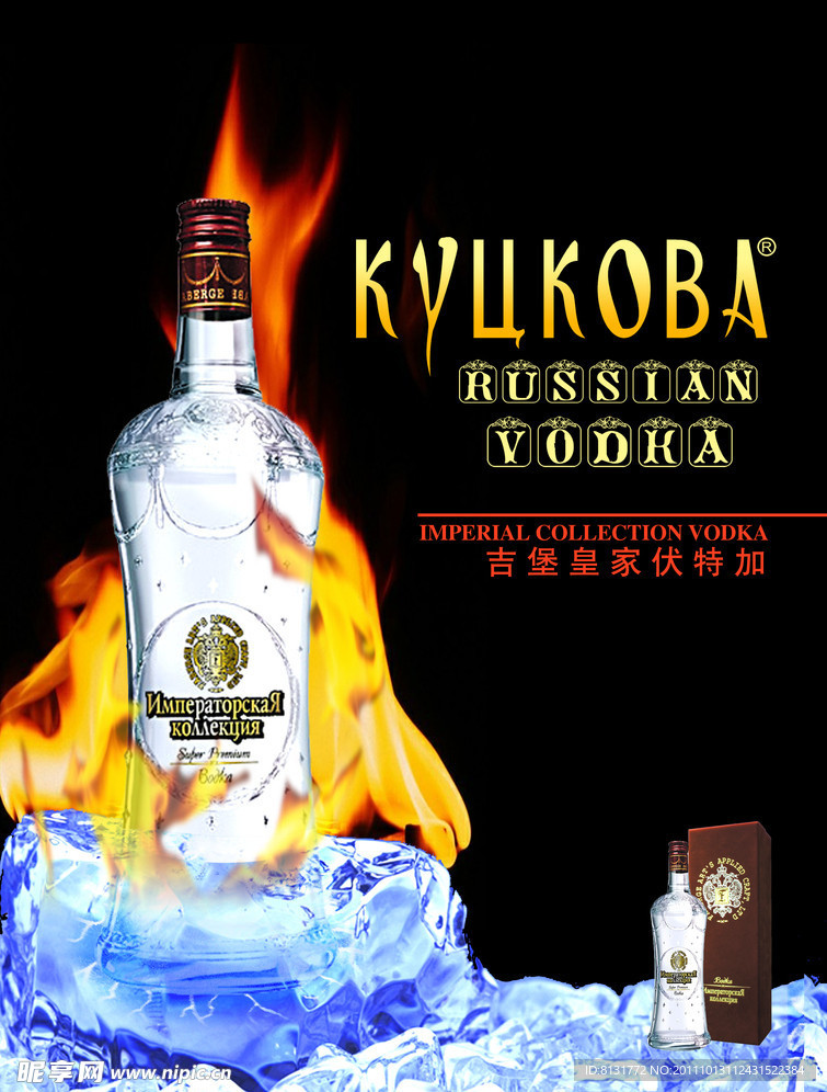 洋酒宣传单片