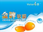 水四季 金牌软膜 灯箱片设计