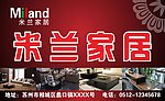 家居喷绘