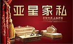 沙发喷绘
