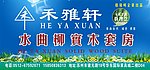 套房喷绘