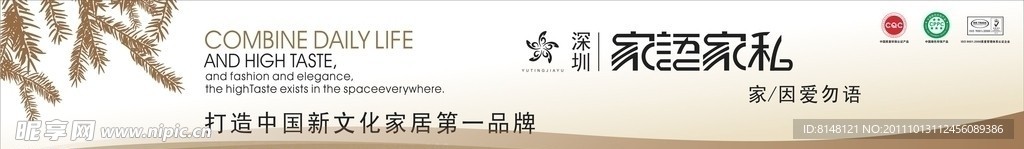 家私喷绘