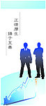 企业精神