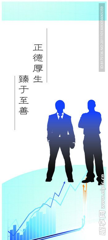 企业精神