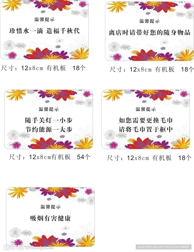 国色天香温馨提示