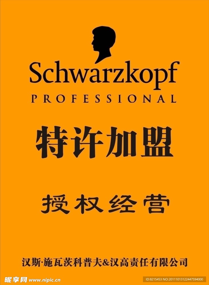 授权牌