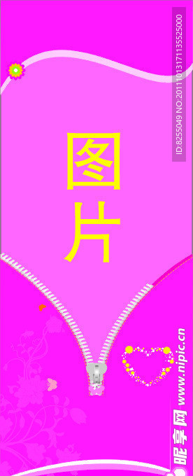 拉链的艺术