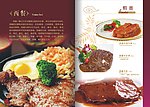 西餐菜谱