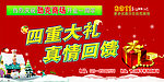 周年庆