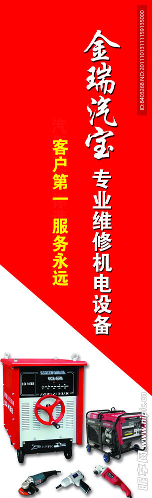 汽车保养X展架