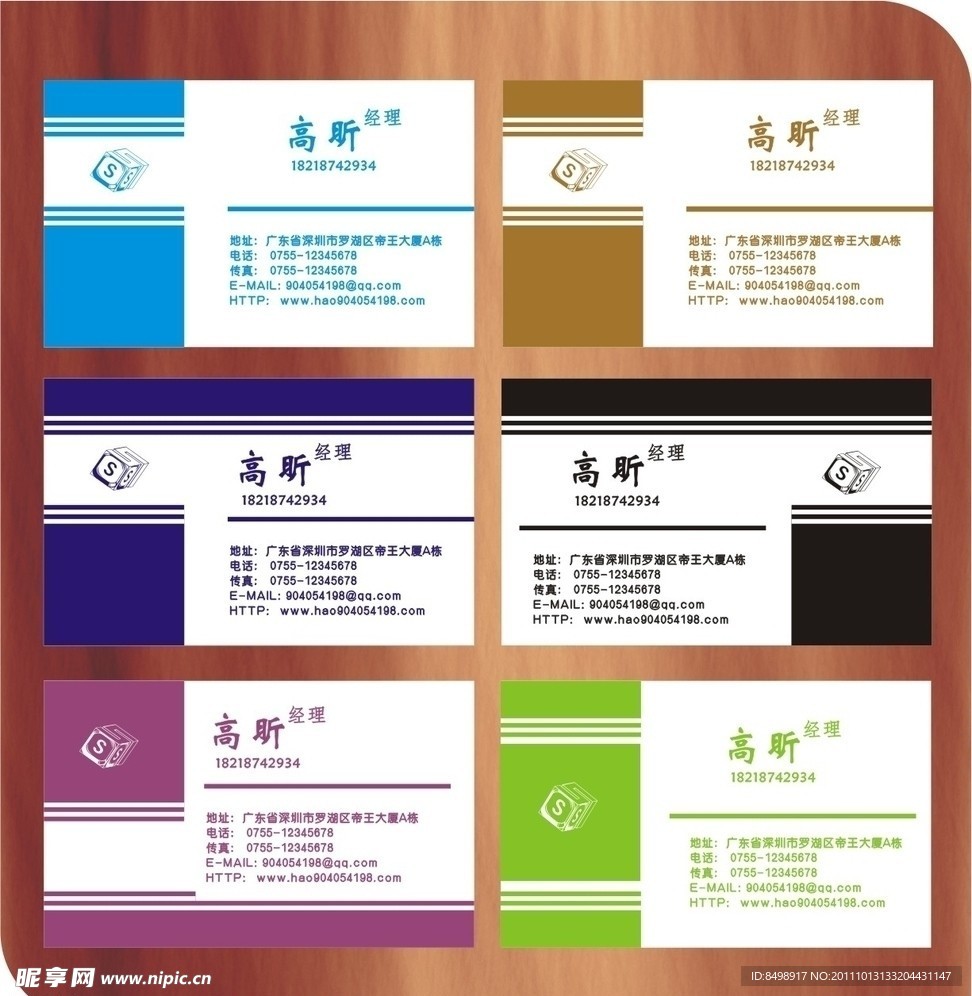 单色名片