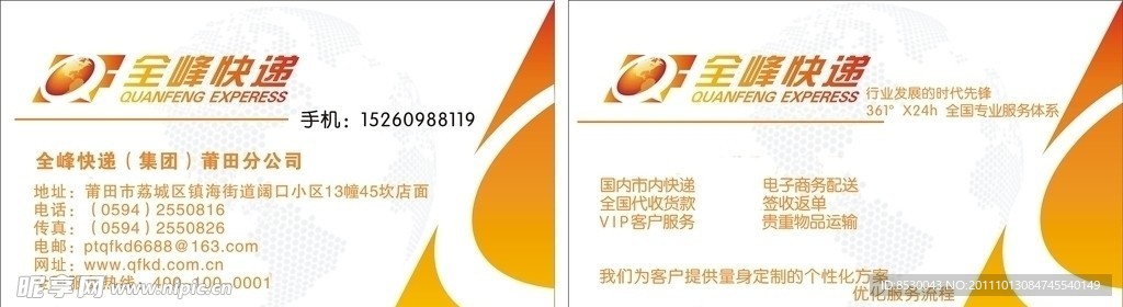 快递名片